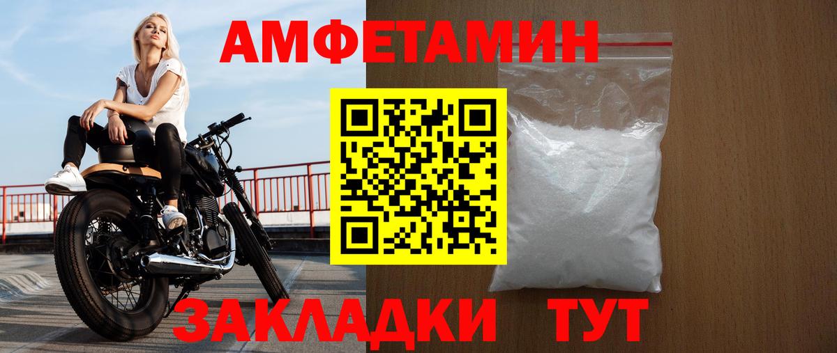 Амфетамин 97% Дербент