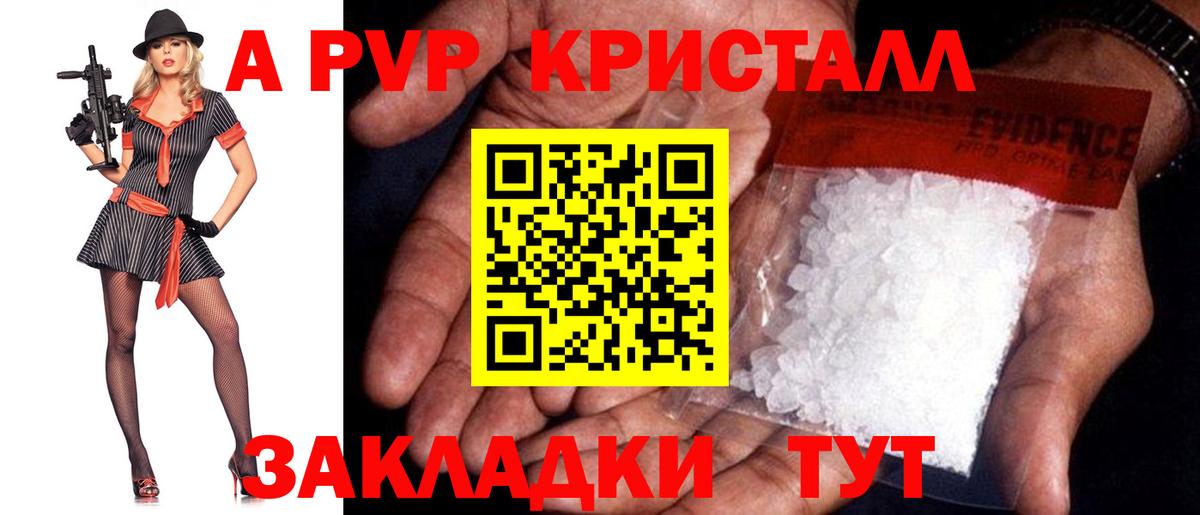 APVP крисы CK Дербент