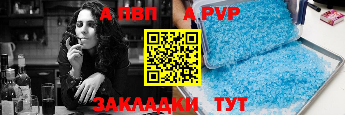Дербент  А ПВП кристаллы  Вход с VPN  Alfa_PVP мука  Альфа ПВП крисы CK 