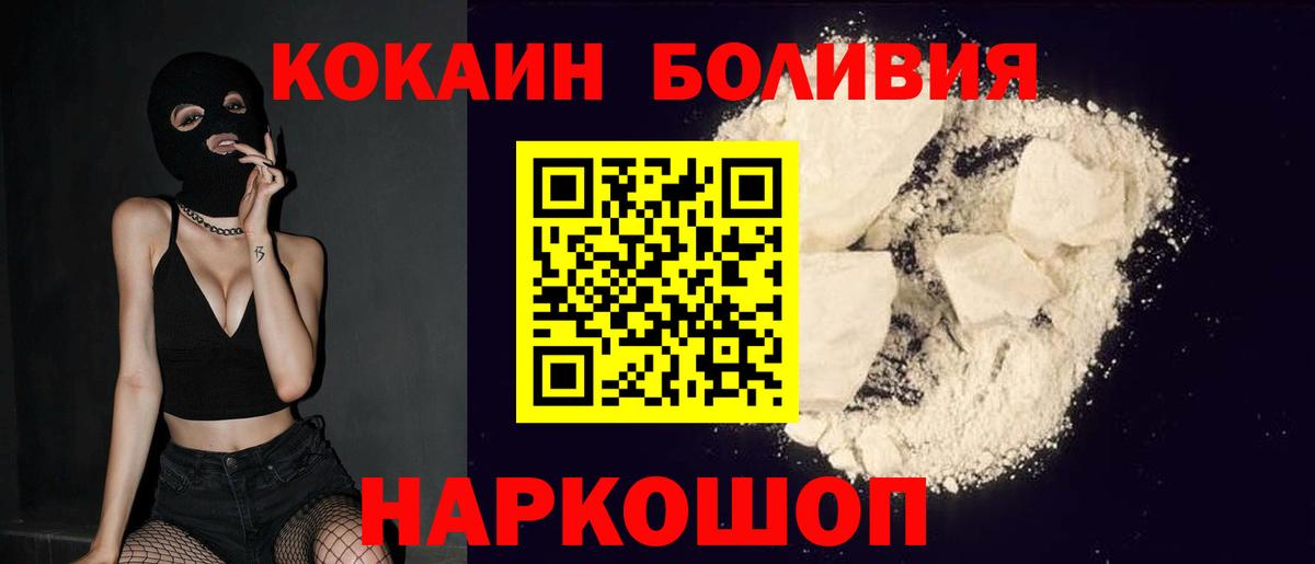 Кокаин 98%  Вход с VPN  Cocaine  Дербент 