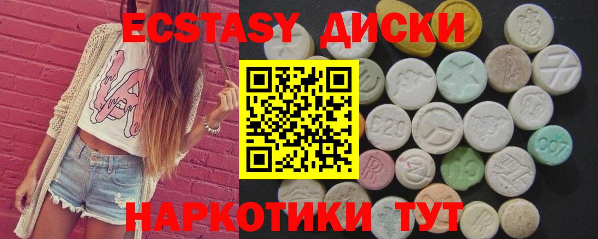 blacksprut tor  Вход с VPN  Дербент  ЭКСТАЗИ  цена наркотик  Ecstasy XTC  Экстази 250 мг 