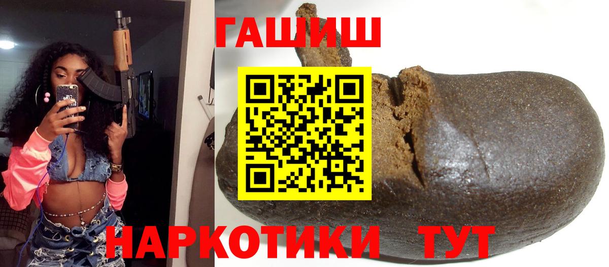 ГАШ Premium  ГАШ AMNESIA HAZE  Дербент  Вход с VPN 