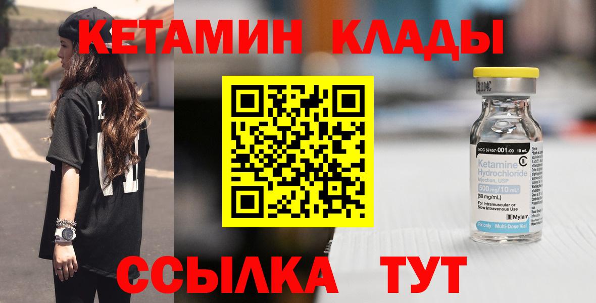 КЕТАМИН VHQ Дербент