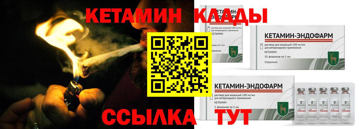 КЕТАМИН ketamine  КЕТАМИН ketamine  Дербент  Вход с VPN 