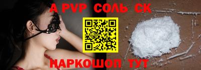 спиды Балаково