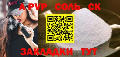 спиды Балаково