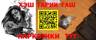 гашик Балашиха