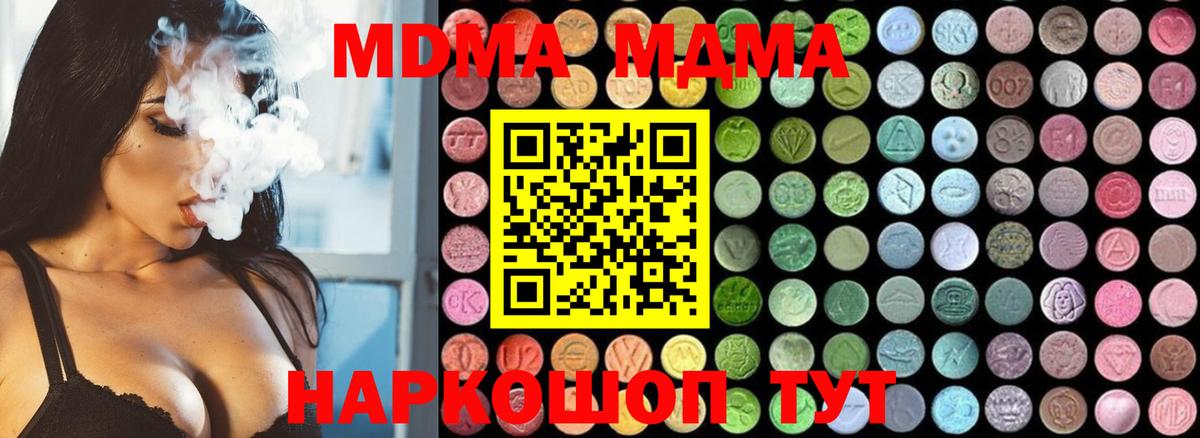 Дербент  MDMA crystal  MDMA  MDMA кристаллы  Вход с VPN 