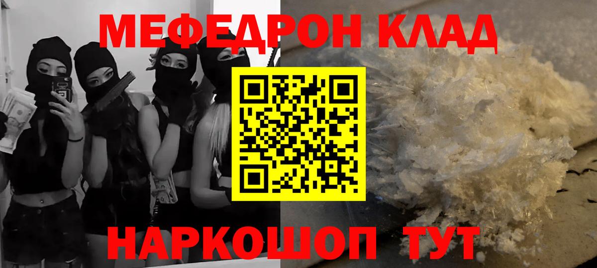 МЕФ  Вход с VPN  Меф мяу мяу  Дербент  Меф mephedrone 