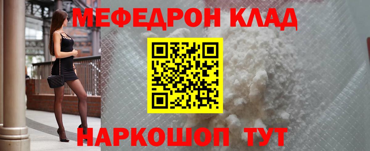 Мефедрон мука Дербент