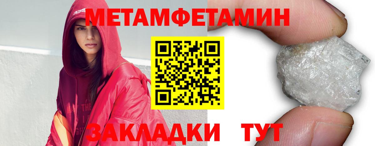 Метамфетамин кристалл Дербент
