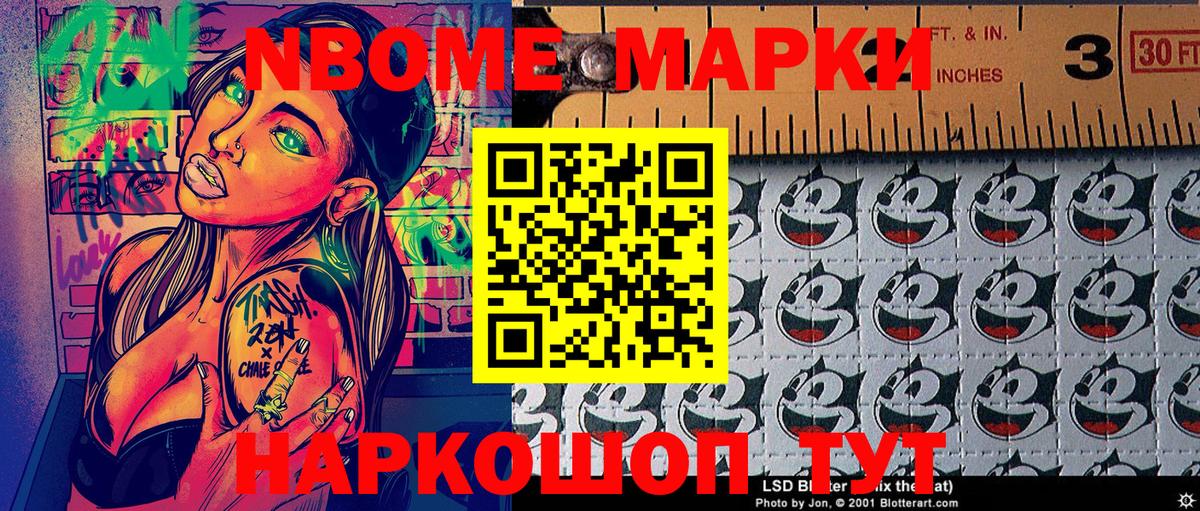Марки N-bome  Марки 25I-NBOMe 1500мкг  Вход с VPN  Дербент 