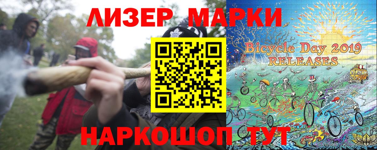 Марки N-bome 1500мкг Дербент