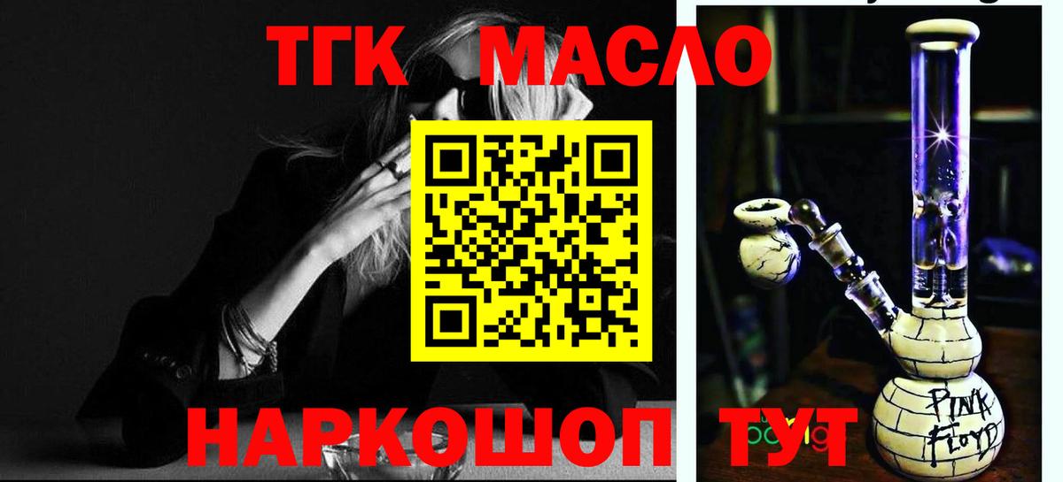 Дербент  Дистиллят ТГК гашишное масло  кракен сайт  Дистиллят ТГК гашишное масло  Вход с VPN 